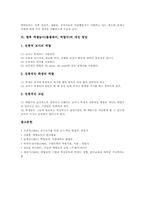역할놀이(롤플레이,역할극) 기대효과, 역할놀이(롤플레이,역할극) 전개, 역할놀이(롤플레이,역할극) 실제, 역할놀이(롤플레이,역할극) 개선방안-8