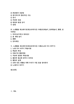 노래활용 레크레이션(레크리에이션) 사례1, 노래활용 레크레이션(레크리에이션) 사례2, 노래활용 레크레이션(레크리에이션) 사례3, 사례4 고찰-2