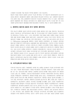 일본 외주정책(외주제작) 사례, 외주정책(외주제작) 문제점에 대한 개선방향과 대안, 외주정책(외주제작) 한계점, 외주정책(외주제작) 재평가-5
