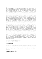 일본 외주정책(외주제작) 사례, 외주정책(외주제작) 문제점에 대한 개선방향과 대안, 외주정책(외주제작) 한계점, 외주정책(외주제작) 재평가-6