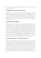 일본 외주정책(외주제작) 사례, 외주정책(외주제작) 문제점에 대한 개선방향과 대안, 외주정책(외주제작) 한계점, 외주정책(외주제작) 재평가-10