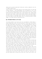 일본 외주정책(외주제작) 사례, 외주정책(외주제작) 문제점에 대한 개선방향과 대안, 외주정책(외주제작) 한계점, 외주정책(외주제작) 재평가-12