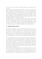 일본 외주정책(외주제작) 사례, 외주정책(외주제작) 문제점에 대한 개선방향과 대안, 외주정책(외주제작) 한계점, 외주정책(외주제작) 재평가-15