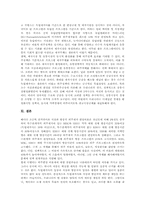 일본 외주정책(외주제작) 사례, 외주정책(외주제작) 문제점에 대한 개선방향과 대안, 외주정책(외주제작) 한계점, 외주정책(외주제작) 재평가-16