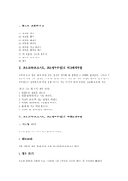 조소교육(조소지도, 조소영역수업)의 교육적 의의, 조소교육(조소지도, 조소영역수업)의 작품보관방법, 조소교육(조소지도, 조소영역수업) 수업모형-6