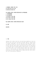 초등학교6학년 사회과(사회과교육)의 내용과 단원, 초등학교6학년 사회과(사회과교육)의 교수학습방법, 초등학교6학년 사회과(사회과교육)의 평가-2