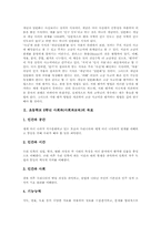 초등학교6학년 사회과(사회과교육)의 내용과 단원, 초등학교6학년 사회과(사회과교육)의 교수학습방법, 초등학교6학년 사회과(사회과교육)의 평가-3
