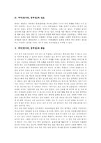 추석(한가위) 차례, 성묘, 추석(한가위)과 풍습, 추석(한가위) 강강술래(강강수월래), 소먹이놀이, 추석(한가위) 원놀이와 가마싸움 및 조리회-3