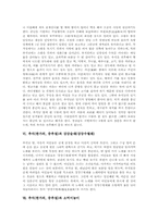 추석(한가위) 차례, 성묘, 추석(한가위)과 풍습, 추석(한가위) 강강술래(강강수월래), 소먹이놀이, 추석(한가위) 원놀이와 가마싸움 및 조리회-4