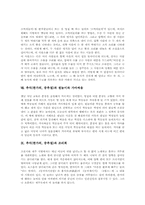추석(한가위) 차례, 성묘, 추석(한가위)과 풍습, 추석(한가위) 강강술래(강강수월래), 소먹이놀이, 추석(한가위) 원놀이와 가마싸움 및 조리회-5