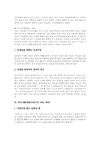 학교생활예절(선생님예절), 학교생활예절(수업시간예절), 학교생활예절(급우예절), 학교생활예절(교무실예절), 학교생활예절(공공시설물사용예절)-3