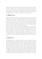 협력학습 TAI(팀협력)모형 협력학습 STAD(모둠성취분담)모형 협력학습 JIGSAW(직소우)모형 협력학습 LT(어깨동무학습)모형 협력학습평가-3