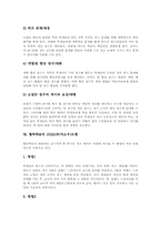 협력학습 TAI(팀협력)모형 협력학습 STAD(모둠성취분담)모형 협력학습 JIGSAW(직소우)모형 협력학습 LT(어깨동무학습)모형 협력학습평가-7