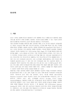 CGI(공통게이트웨이인터페이스)의 동작원리와 실행순서, CGI(공통게이트웨이인터페이스)의 출력, CGI(공통게이트웨이인터페이스)의 환경변수-2