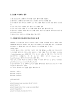 CGI(공통게이트웨이인터페이스)의 동작원리와 실행순서, CGI(공통게이트웨이인터페이스)의 출력, CGI(공통게이트웨이인터페이스)의 환경변수-4