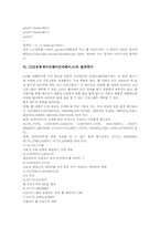 CGI(공통게이트웨이인터페이스)의 동작원리와 실행순서, CGI(공통게이트웨이인터페이스)의 출력, CGI(공통게이트웨이인터페이스)의 환경변수-5