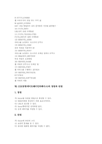 CGI(공통게이트웨이인터페이스)의 동작원리와 실행순서, CGI(공통게이트웨이인터페이스)의 출력, CGI(공통게이트웨이인터페이스)의 환경변수-6
