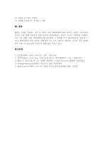 CGI(공통게이트웨이인터페이스)의 동작원리와 실행순서, CGI(공통게이트웨이인터페이스)의 출력, CGI(공통게이트웨이인터페이스)의 환경변수-7