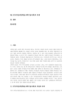 STS수업모형(학습,과학기술사회) 단계, STS수업모형(학습,과학기술사회)과 전통적수업 비교, STS수업모형(학습,과학기술사회)의 문제점과 과제-2