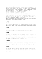 STS수업모형(학습,과학기술사회) 단계, STS수업모형(학습,과학기술사회)과 전통적수업 비교, STS수업모형(학습,과학기술사회)의 문제점과 과제-3