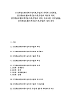 STS학습모형(과학기술사회,수업)의 특징과 목적, STS학습모형(과학기술사회,수업)의 단계, 프로그램, STS학습모형(과학기술사회,수업)의 성과-1