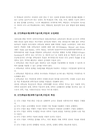 STS학습모형(과학기술사회,수업)의 특징과 목적, STS학습모형(과학기술사회,수업)의 단계, 프로그램, STS학습모형(과학기술사회,수업)의 성과-3