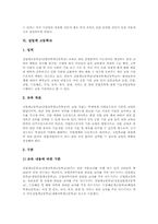 고등학교의 유형별 설립목적과 법적근거, 일반계고등학교(인문계고등학교), 실업계고등학교, 특수목적고등학교(특목고), 국제고등학교(국제고)-9