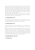 관찰학습(관찰수업)의 특징, 관찰학습(관찰수업)의 단계, 관찰학습(관찰수업)의 적용, 관찰학습(관찰수업)의 사례로 본 관찰학습(관찰수업)의 성과-3