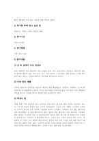 관찰학습(관찰수업)의 특징, 관찰학습(관찰수업)의 단계, 관찰학습(관찰수업)의 적용, 관찰학습(관찰수업)의 사례로 본 관찰학습(관찰수업)의 성과-5