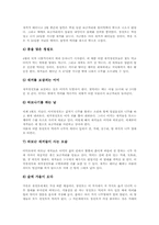관찰학습(관찰수업)의 특징, 관찰학습(관찰수업)의 단계, 관찰학습(관찰수업)의 적용, 관찰학습(관찰수업)의 사례로 본 관찰학습(관찰수업)의 성과-6