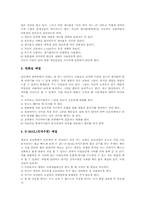 [예의]마음가짐예절, 몸가짐예절, 인사예절, 대화예절, 전화예절, 사이버예절(네티켓, 넷티켓), 호칭예절과 말씨예절, 손님맞이예절과 방문예절-11