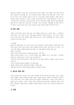 [예의]마음가짐예절, 몸가짐예절, 인사예절, 대화예절, 전화예절, 사이버예절(네티켓, 넷티켓), 호칭예절과 말씨예절, 손님맞이예절과 방문예절-13