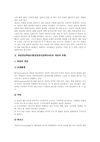 반응중심학습모형(반응중심문학교육) 이론적배경과 원리, 반응중심학습모형(반응중심문학교육) 단계별 방법, 반응중심학습모형(반응중심문학교육) 평가-3