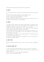 반응중심학습모형(반응중심문학교육) 이론적배경과 원리, 반응중심학습모형(반응중심문학교육) 단계별 방법, 반응중심학습모형(반응중심문학교육) 평가-4