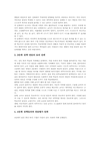 반응중심학습모형(반응중심문학교육) 이론적배경과 원리, 반응중심학습모형(반응중심문학교육) 단계별 방법, 반응중심학습모형(반응중심문학교육) 평가-9