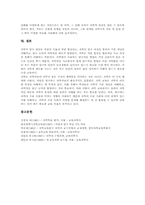 발생학습(발생학습모형)의 특징, 발생학습(발생학습모형)의 단계와 적용, 발생학습(발생학습모형)의 사례, 발생학습(발생학습모형) 관련 제언-6