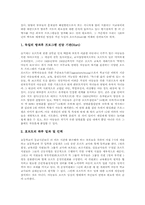 방과후아동지도(공부방, 방과후교육) 유형, 한국, 독일 방과후아동지도(공부방, 방과후교육) 사례, 방과후아동지도(공부방, 방과후교육) 방향-5
