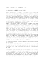 북한언어(북한말, 문화어, 북한어)맞춤법, 북한언어(북한말, 문화어, 북한어)어휘, 북한언어(북한말,문화어,북한어)문화어, 북한언어 주체언어론-6