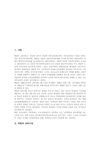 북한 인민학교(초등학교) 교육특성, 북한 인민학교(초등학교) 교육과정, 북한 인민학교(초등학교) 교육평가, 북한 인민학교와 남한 초등학교 비교-2