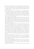 북한 인민학교(초등학교) 교육특성, 북한 인민학교(초등학교) 교육과정, 북한 인민학교(초등학교) 교육평가, 북한 인민학교와 남한 초등학교 비교-3