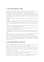 북한 인민학교(초등학교) 교육특성, 북한 인민학교(초등학교) 교육과정, 북한 인민학교(초등학교) 교육평가, 북한 인민학교와 남한 초등학교 비교-5