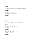 수준별교육과정(수준별수업학습)의 운영사례, 수준별교육과정(수준별수업학습)의 교수학습집단, 평가, 수준별교육과정(수준별수업학습) 개선과제-7