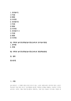 수학 놀이중심학습(놀이중심교육) 도형놀이, 수학 놀이중심학습(놀이중심교육) 암산놀이, 수학 놀이중심학습(놀이중심교육) 분수놀이, 협동학습-2