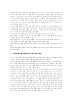 수학 놀이중심학습(놀이중심교육) 도형놀이, 수학 놀이중심학습(놀이중심교육) 암산놀이, 수학 놀이중심학습(놀이중심교육) 분수놀이, 협동학습-3