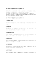 수학 놀이중심학습(놀이중심교육) 도형놀이, 수학 놀이중심학습(놀이중심교육) 암산놀이, 수학 놀이중심학습(놀이중심교육) 분수놀이, 협동학습-4