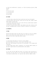 수학 놀이중심학습(놀이중심교육) 도형놀이, 수학 놀이중심학습(놀이중심교육) 암산놀이, 수학 놀이중심학습(놀이중심교육) 분수놀이, 협동학습-8