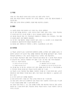 수학 놀이중심학습(놀이중심교육) 도형놀이, 수학 놀이중심학습(놀이중심교육) 암산놀이, 수학 놀이중심학습(놀이중심교육) 분수놀이, 협동학습-10