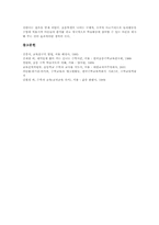 수학 놀이중심학습(놀이중심교육) 도형놀이, 수학 놀이중심학습(놀이중심교육) 암산놀이, 수학 놀이중심학습(놀이중심교육) 분수놀이, 협동학습-13