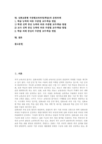 심화보충형 수준별교육과정(학습) 인식조사, 심화보충형 수준별교육과정(학습) 운영시기와 운영결과, 심화보충형 수준별교육과정(학습) 운영과제-2