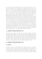 심화보충형 수준별교육과정(학습) 인식조사, 심화보충형 수준별교육과정(학습) 운영시기와 운영결과, 심화보충형 수준별교육과정(학습) 운영과제-3